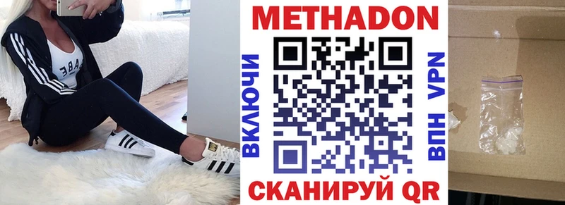 Метадон кристалл  наркошоп  Питкяранта 