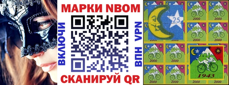 Марки 25I-NBOMe 1,8мг  закладки  Питкяранта 